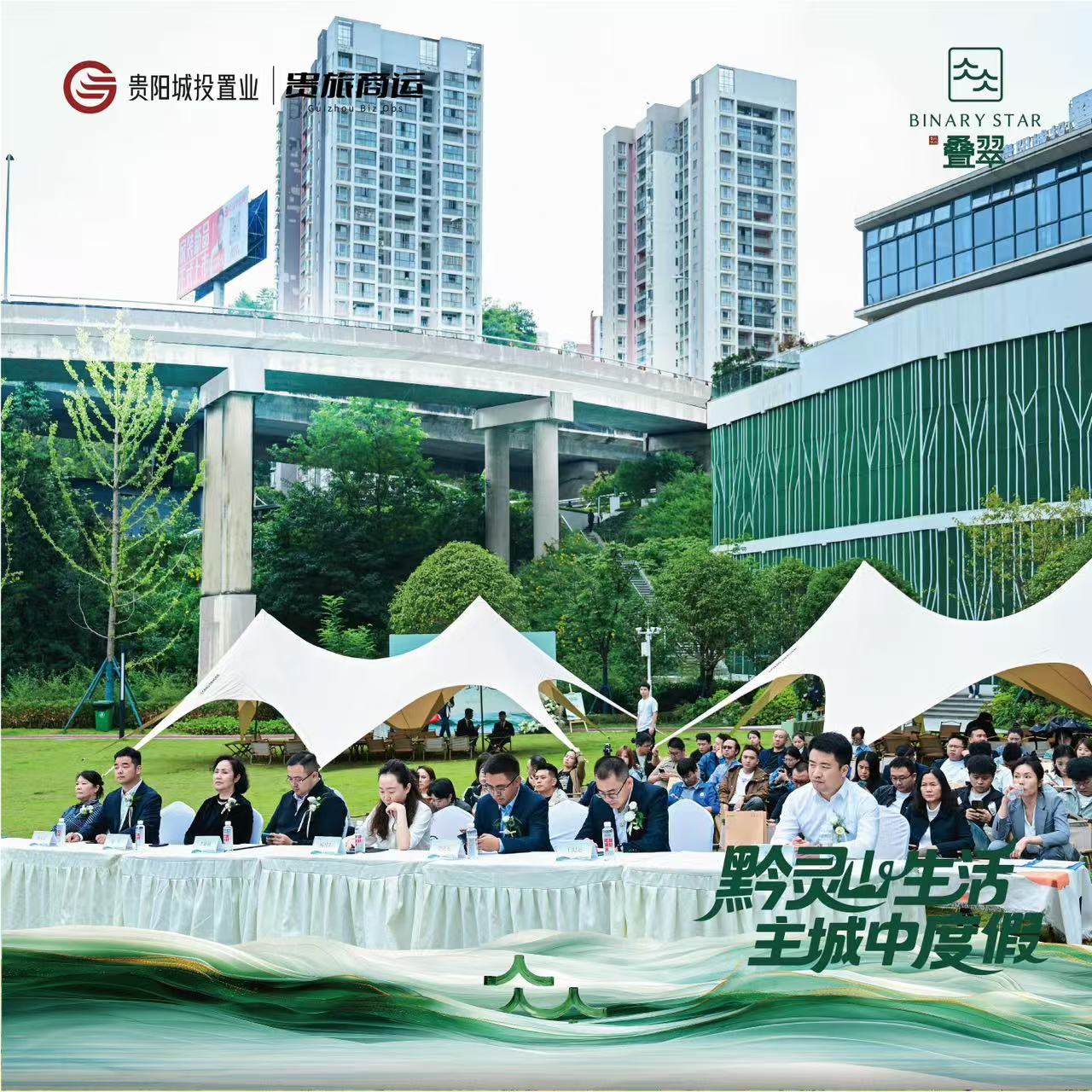 活动现场.jpg